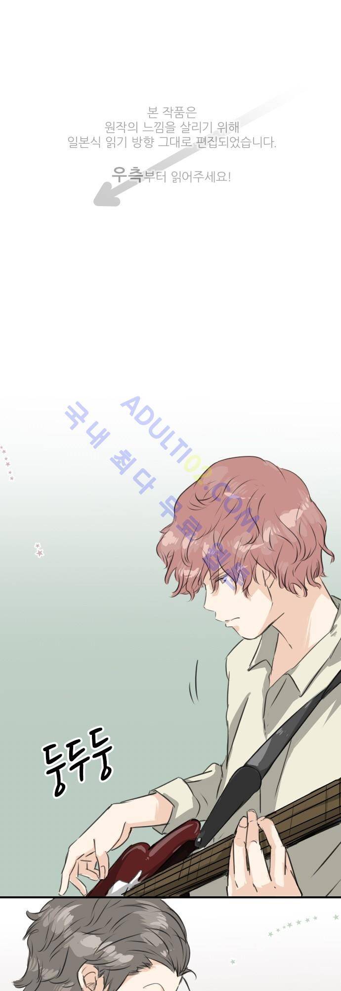 코이이누 68화 1