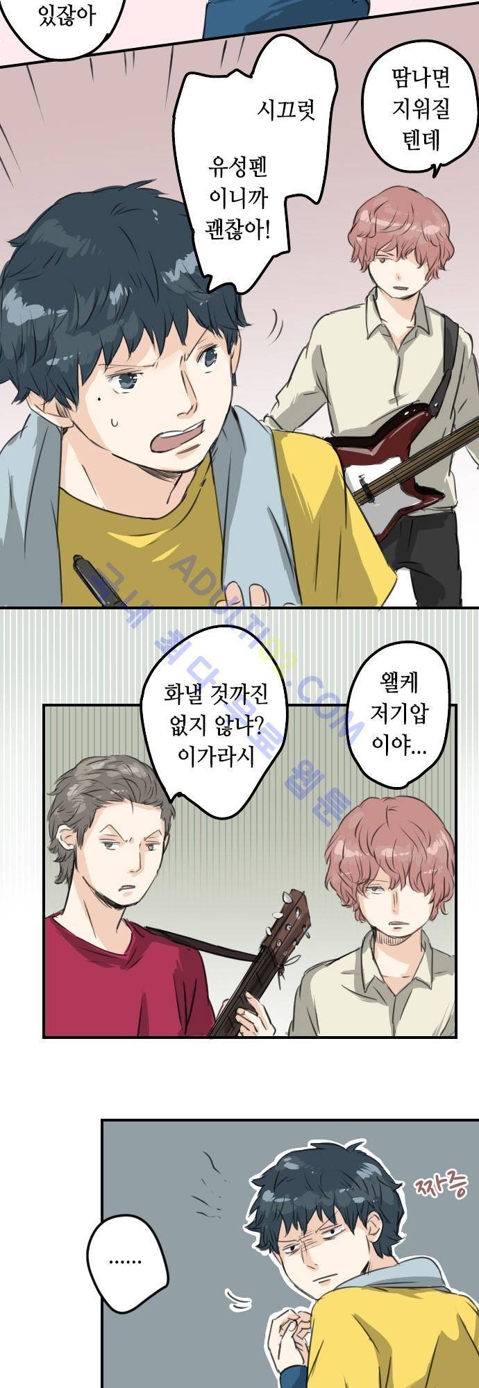 코이이누 68화 3