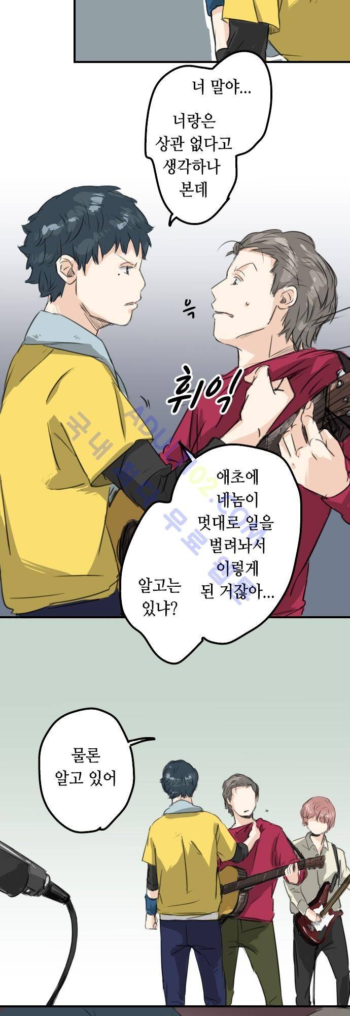 코이이누 68화 4