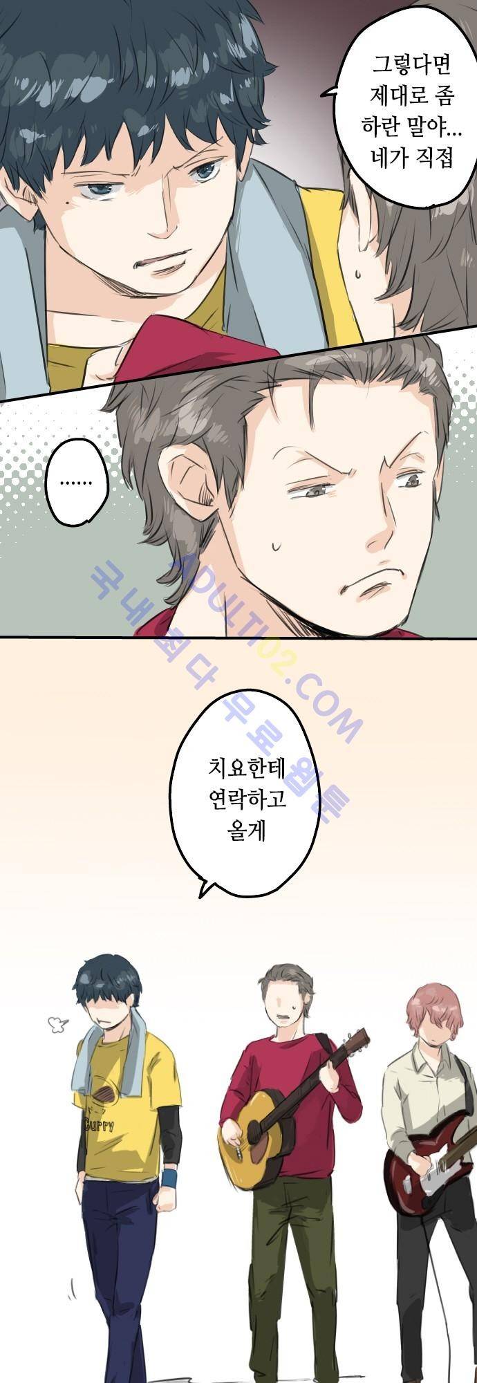 코이이누 68화 5