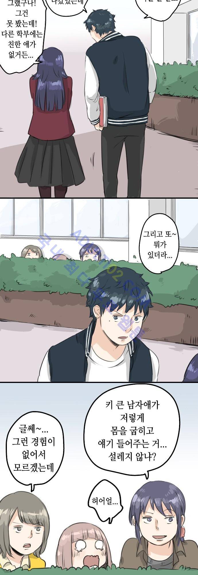 코이이누 78화 2