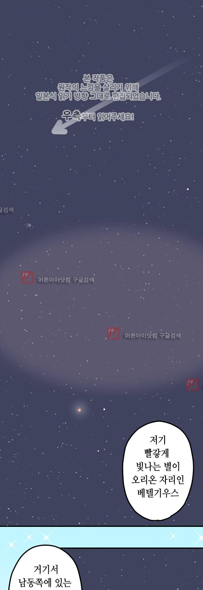 코이이누 88화 1