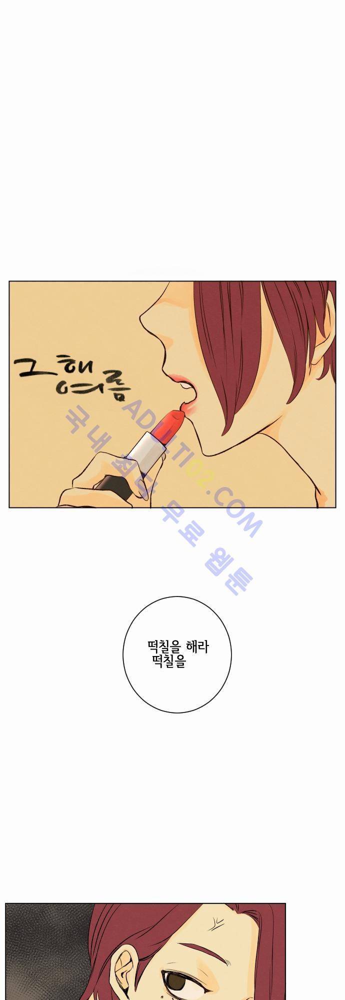 그 해 여름 12화 1