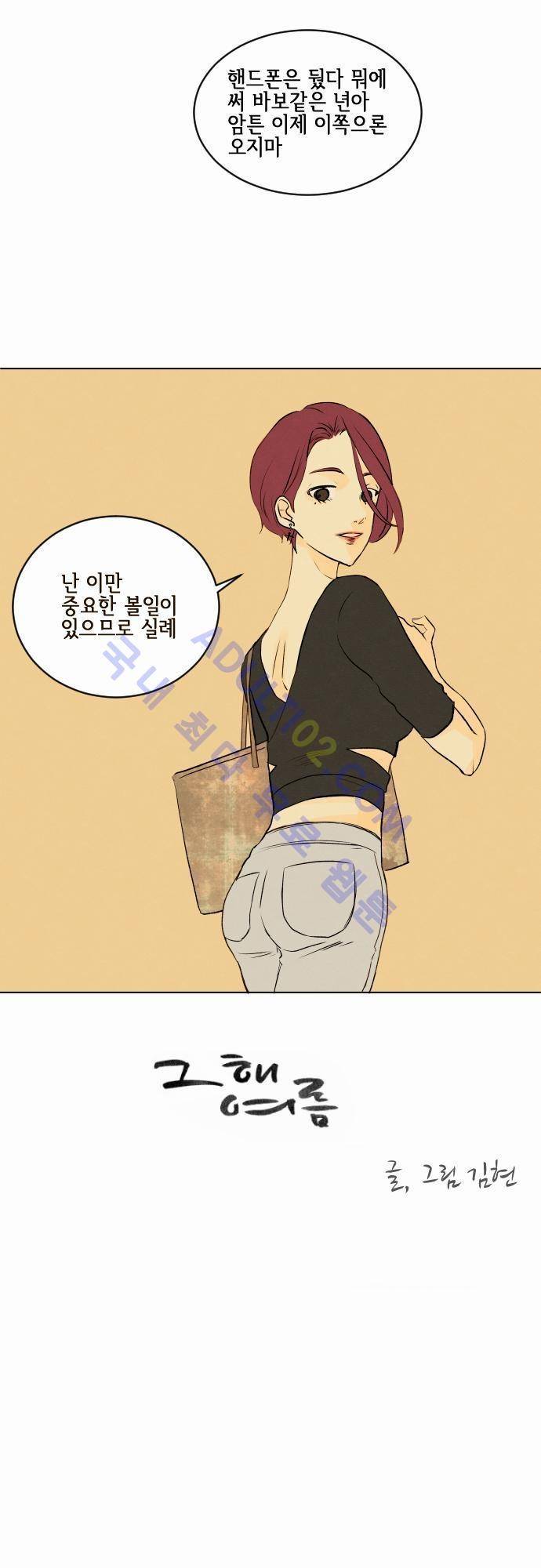 그 해 여름 12화 4