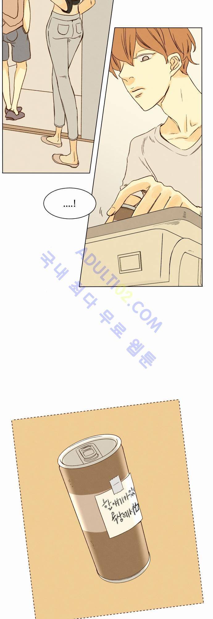 그 해 여름 12화 7