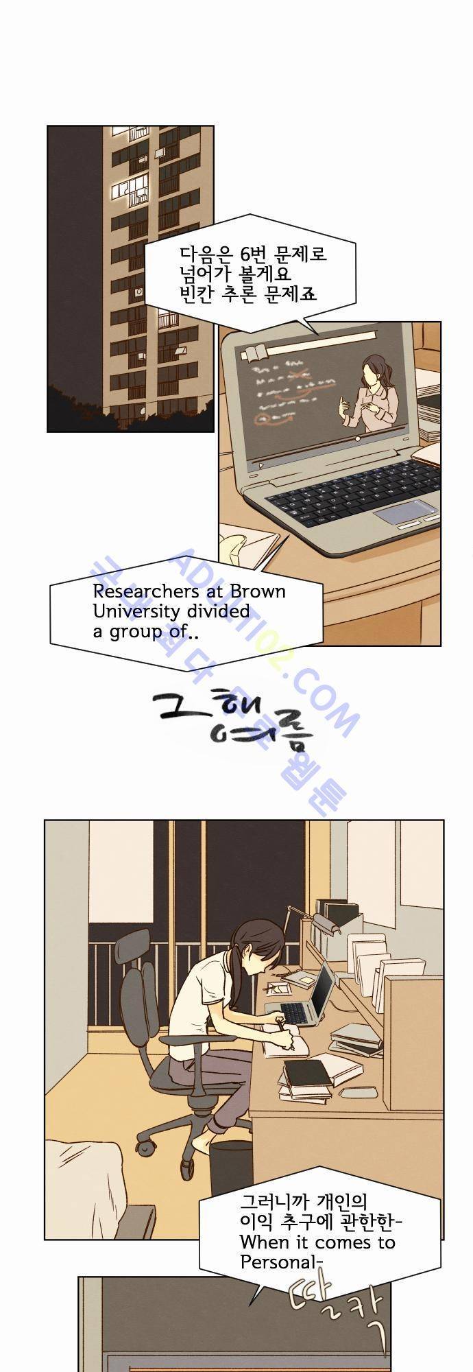그 해 여름 21화 1