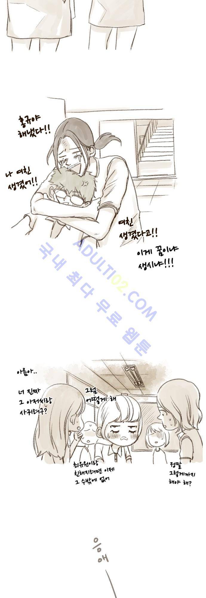 그 해 여름 특별편2 4