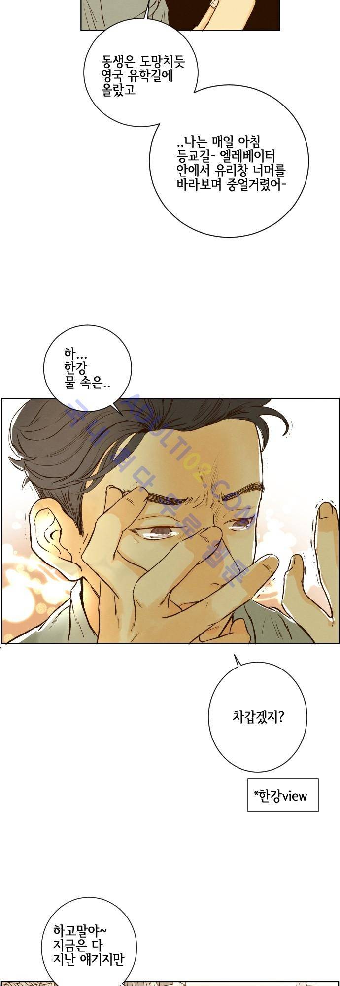 그 해 여름 49화 6