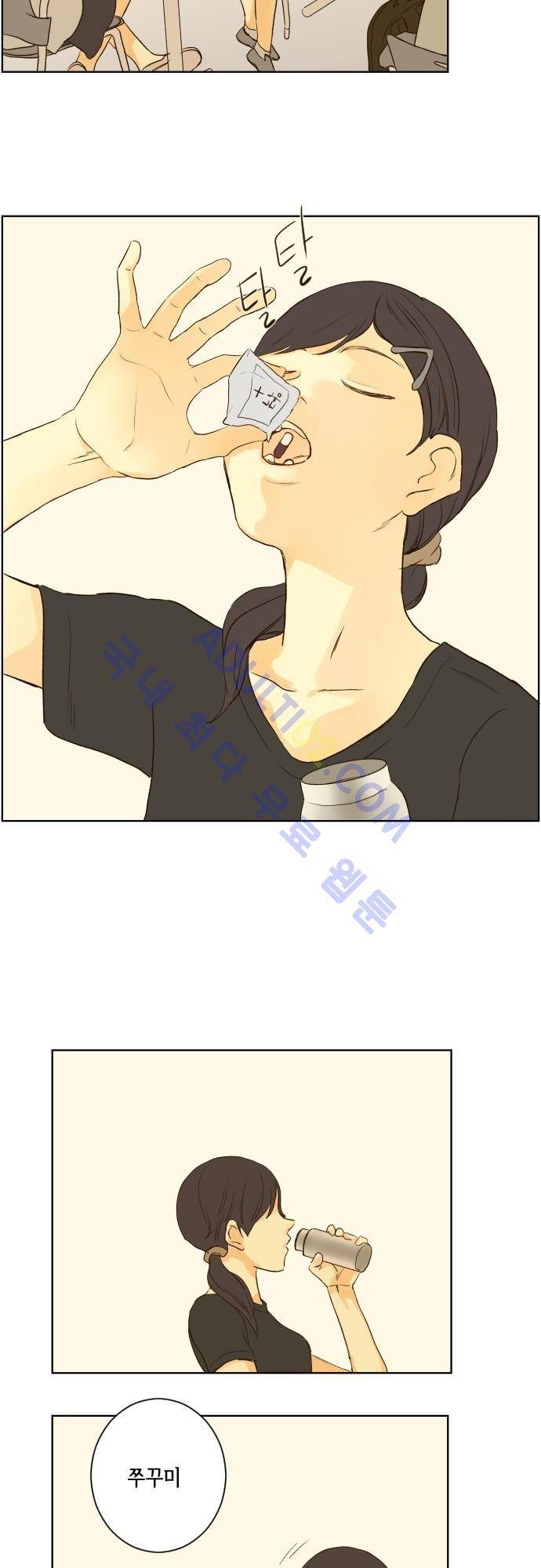 그 해 여름 59화 2