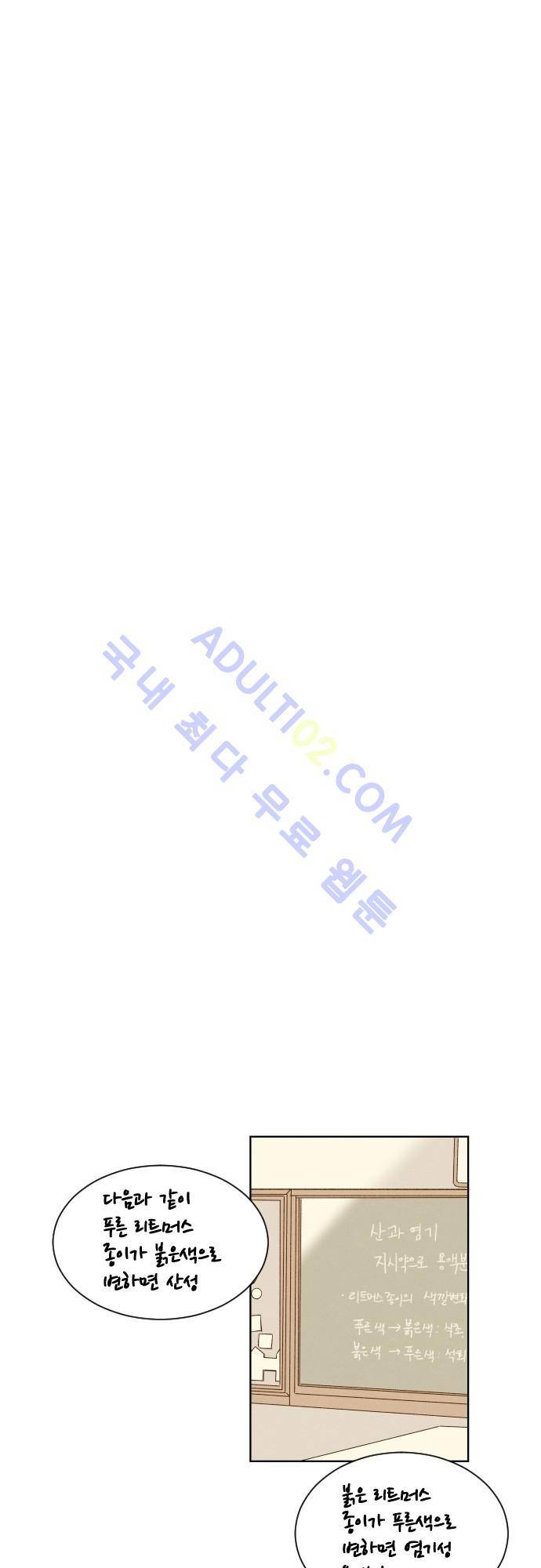 그 해 여름 67화 1