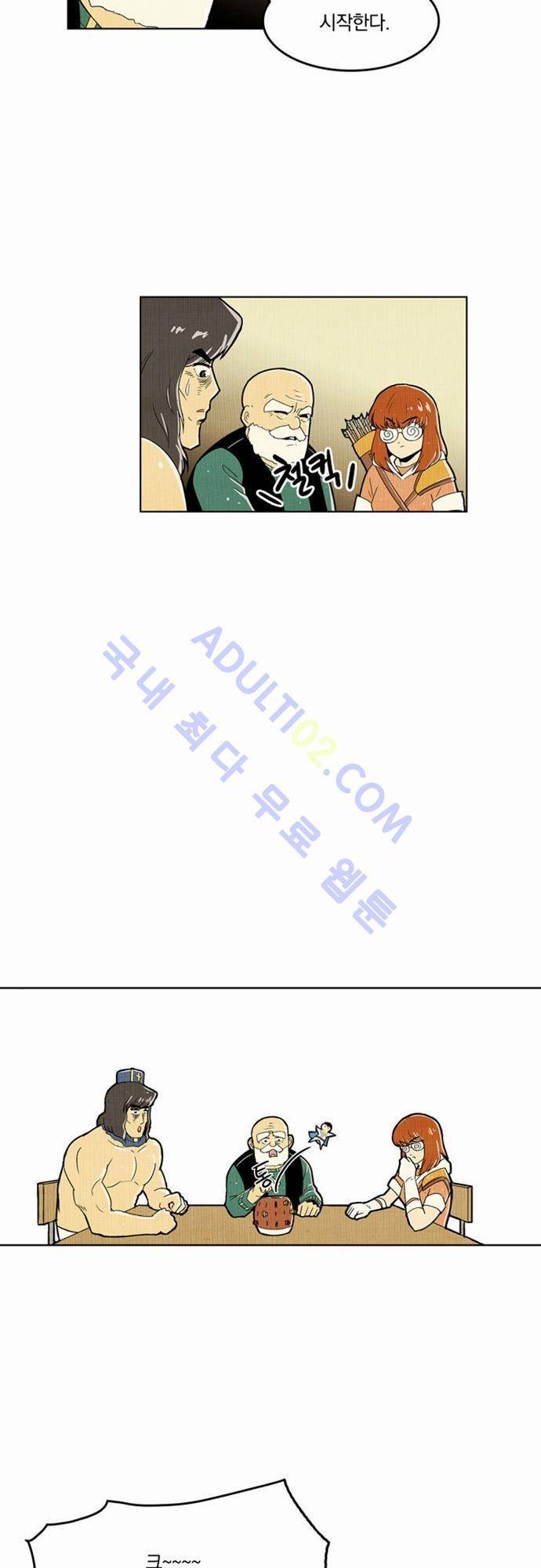 용수X용사 4화 3