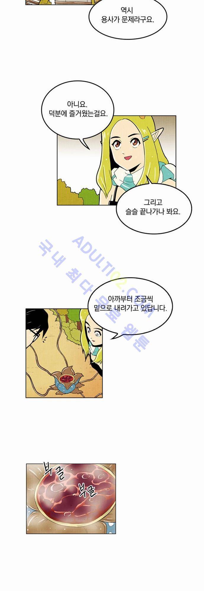 용수X용사 4화 6