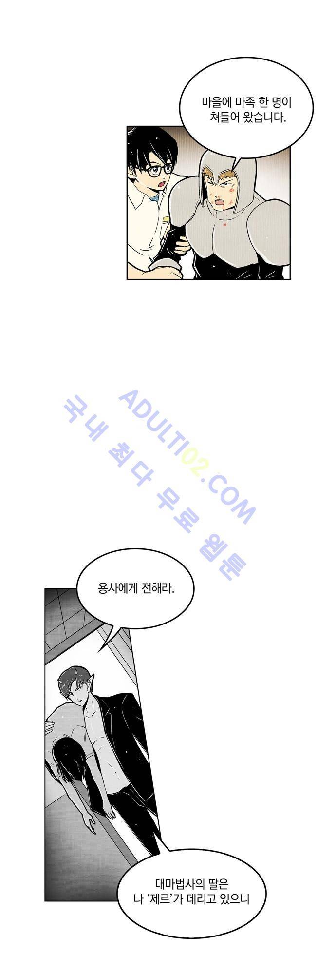 용수X용사 14화 4