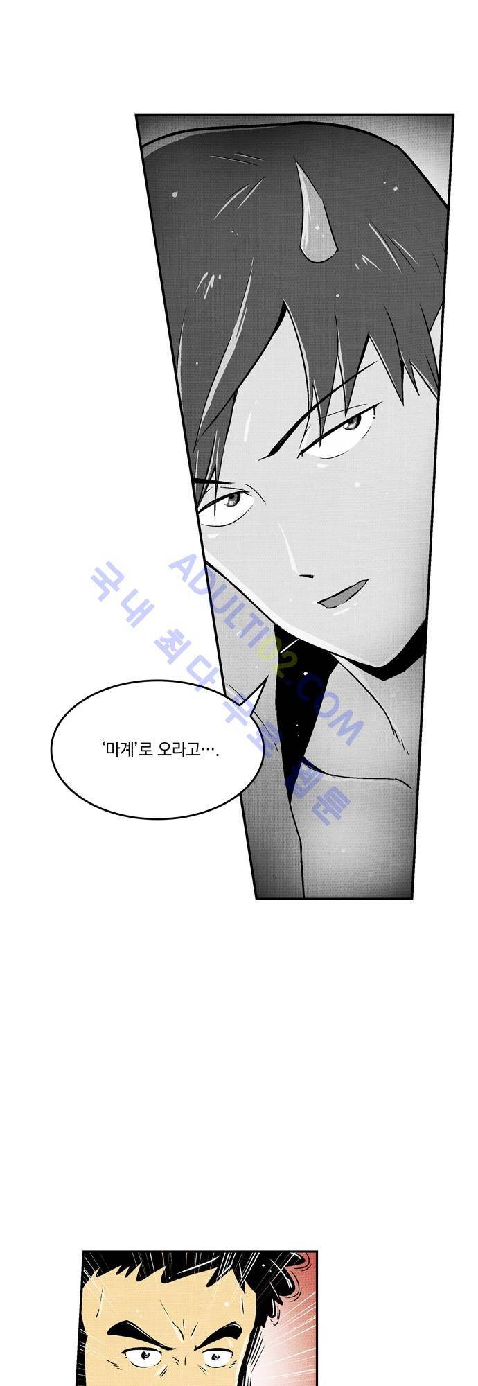 용수X용사 14화 5