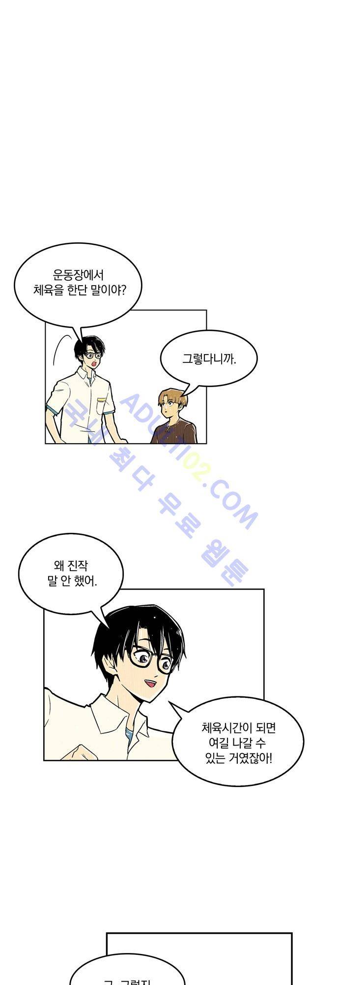 용수X용사 22화 1