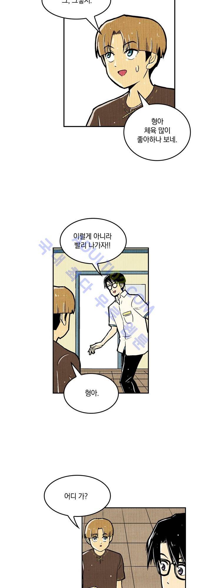 용수X용사 22화 2