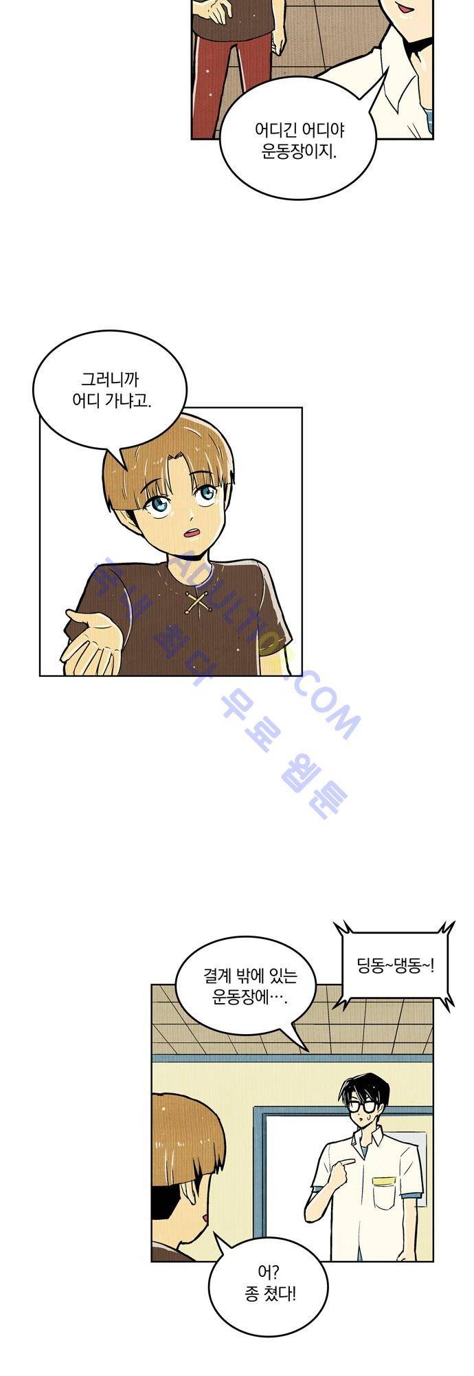 용수X용사 22화 3