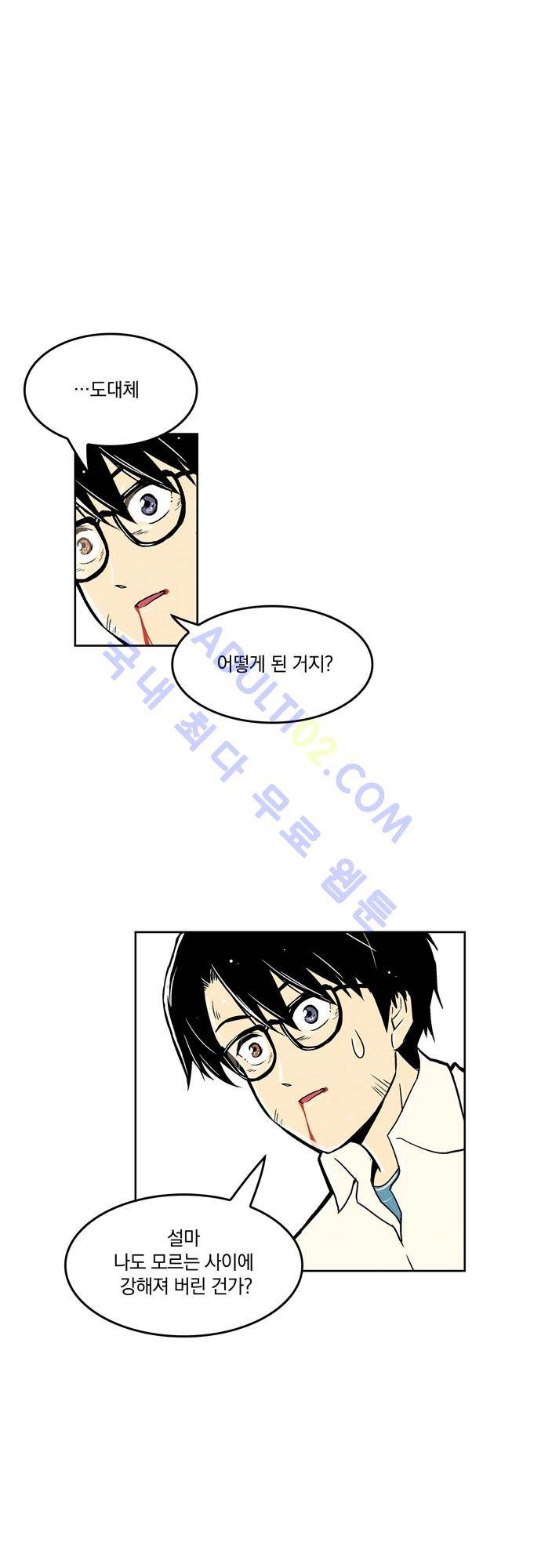 용수X용사 39화 1