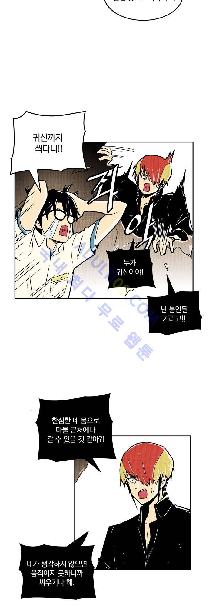 용수X용사 39화 3