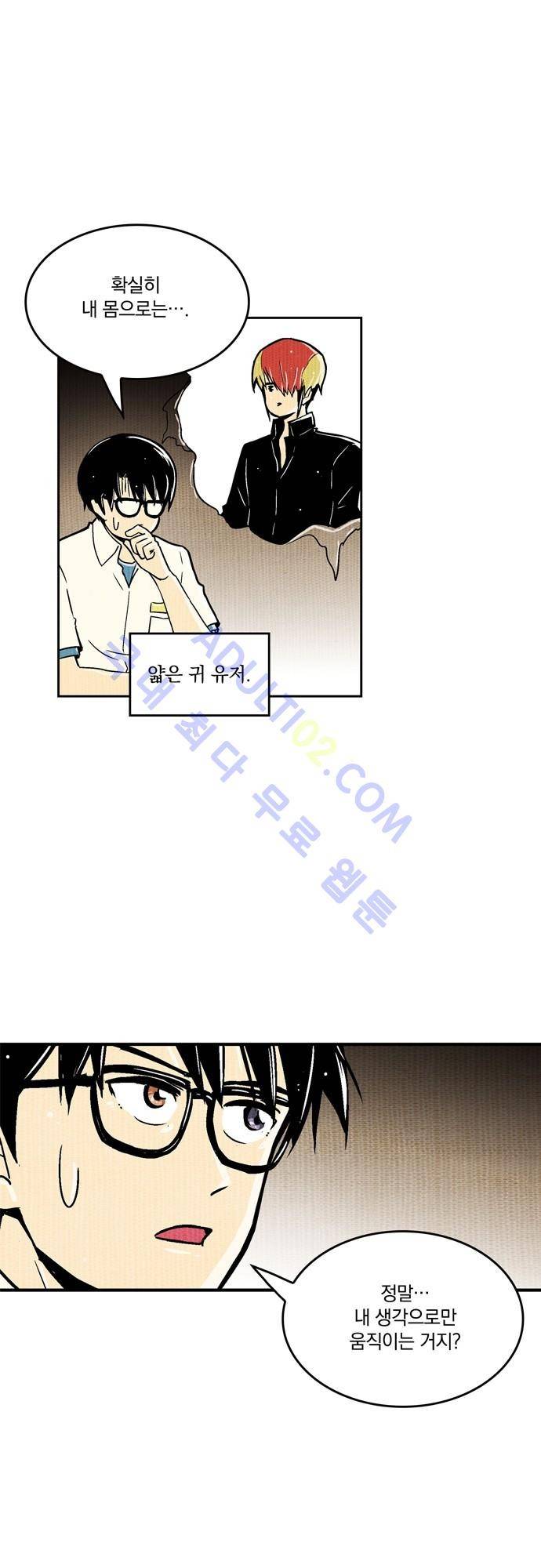 용수X용사 39화 4