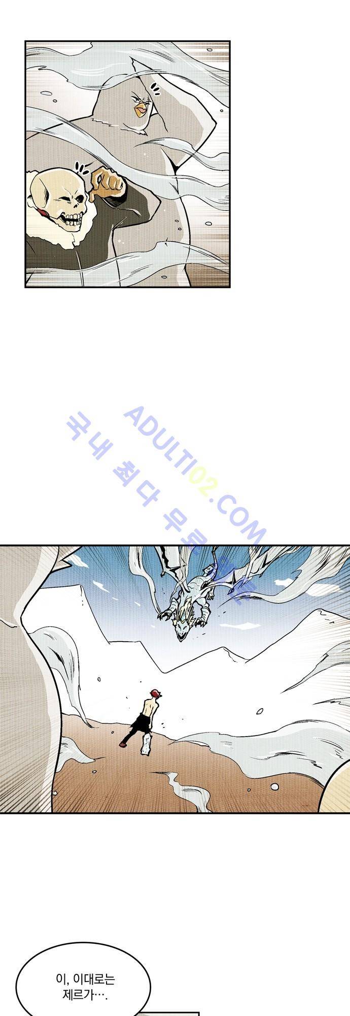 용수X용사 49화 2