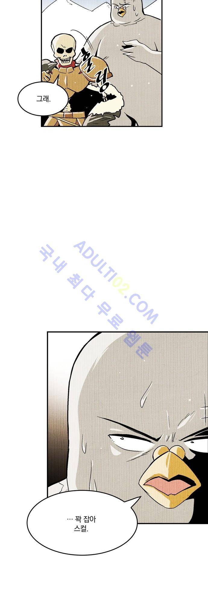 용수X용사 49화 4