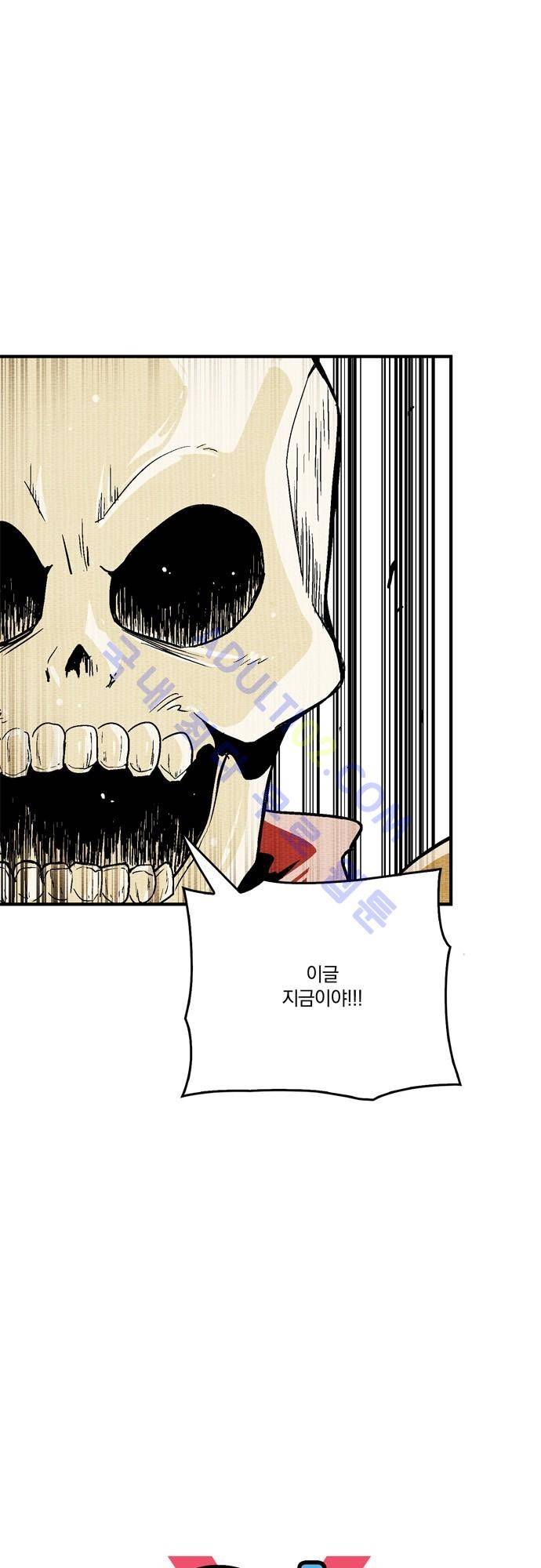 용수X용사 49화 5