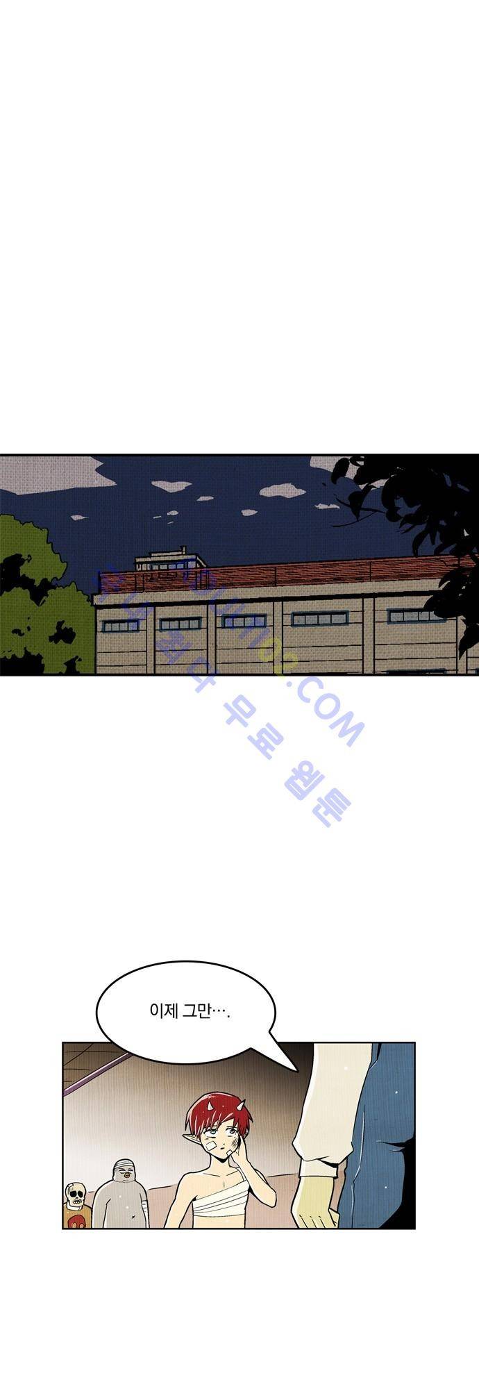 용수X용사 59화 1