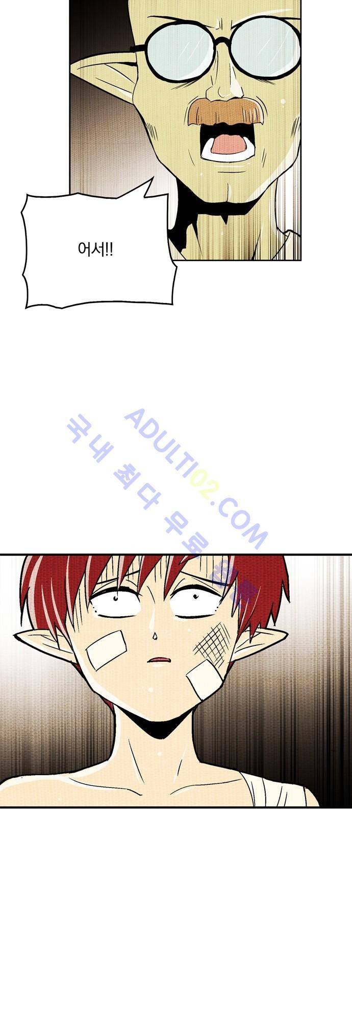 용수X용사 59화 3