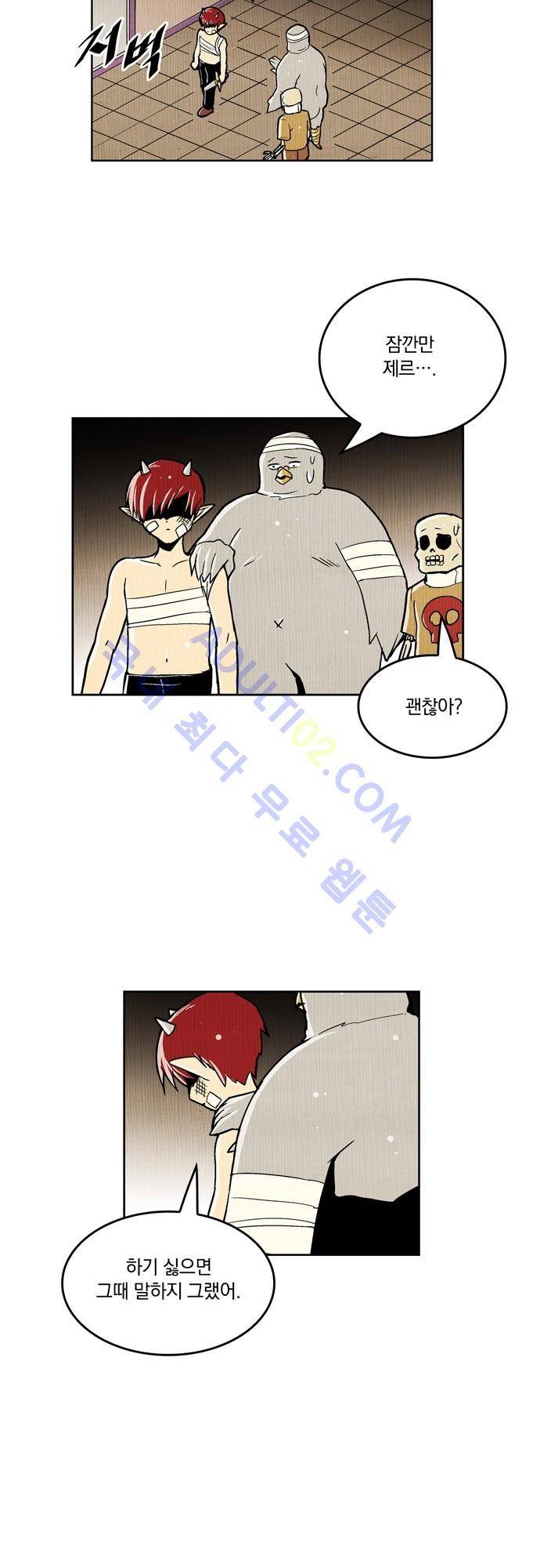 용수X용사 59화 5