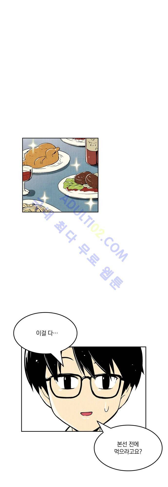 용수X용사 69화 1