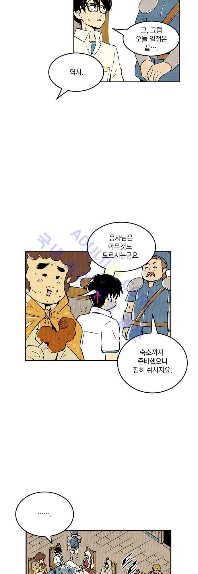 용수X용사 69화 3