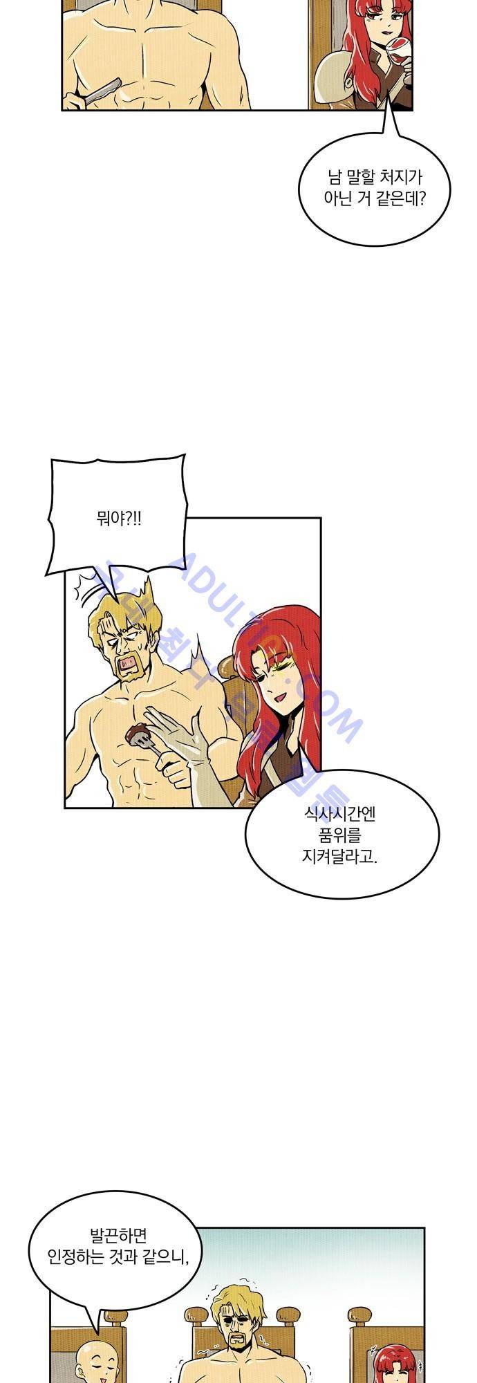 용수X용사 69화 5