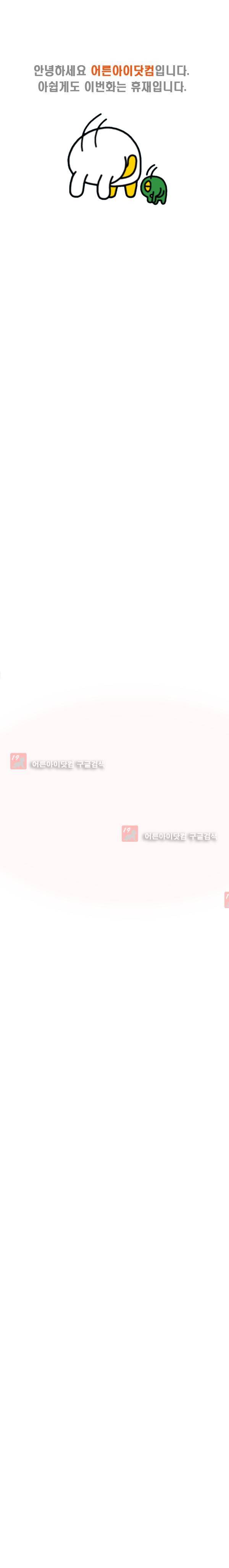 용수X용사 휴재 1