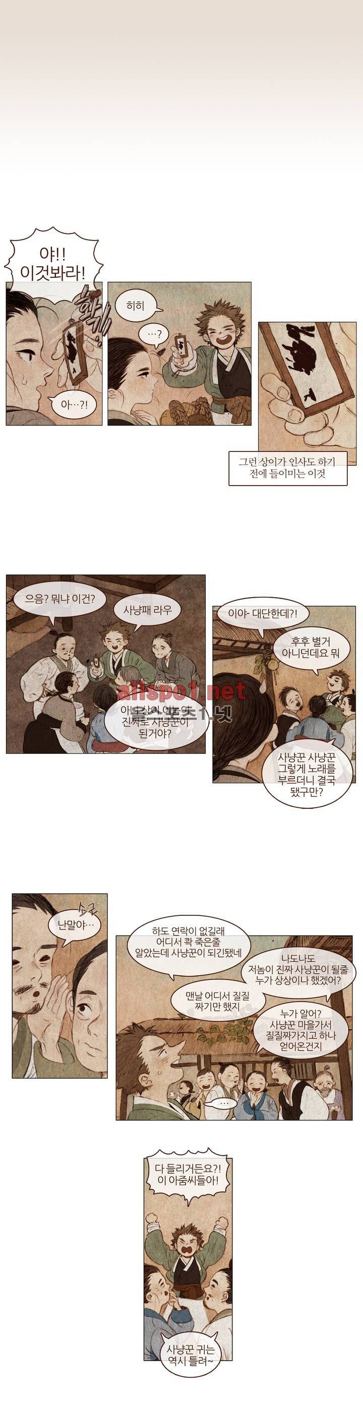 신기록 2화 (첫번째 이야기 2) 1