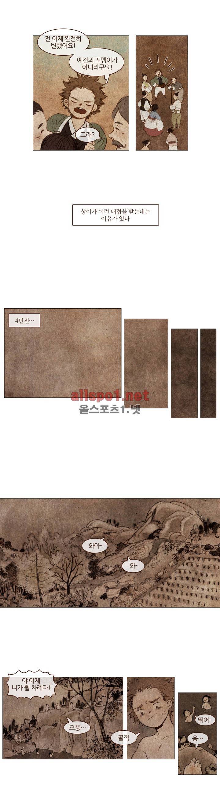 신기록 2화 (첫번째 이야기 2) 2