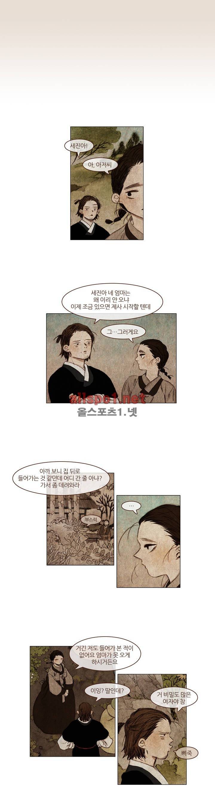 신기록 12화 (두번째 이야기 5) 1