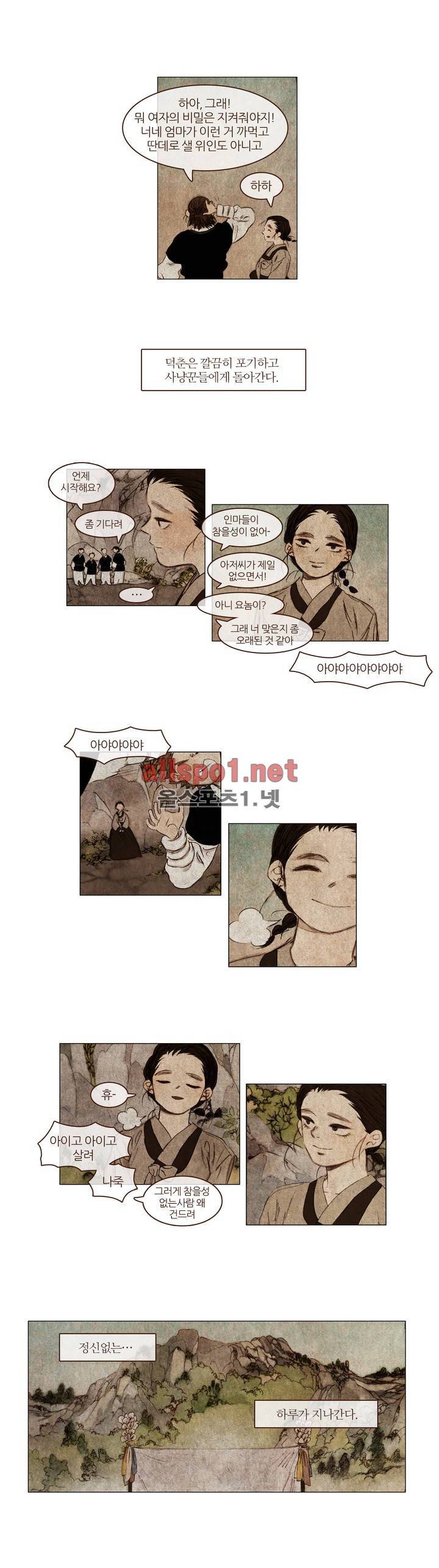 신기록 12화 (두번째 이야기 5) 2