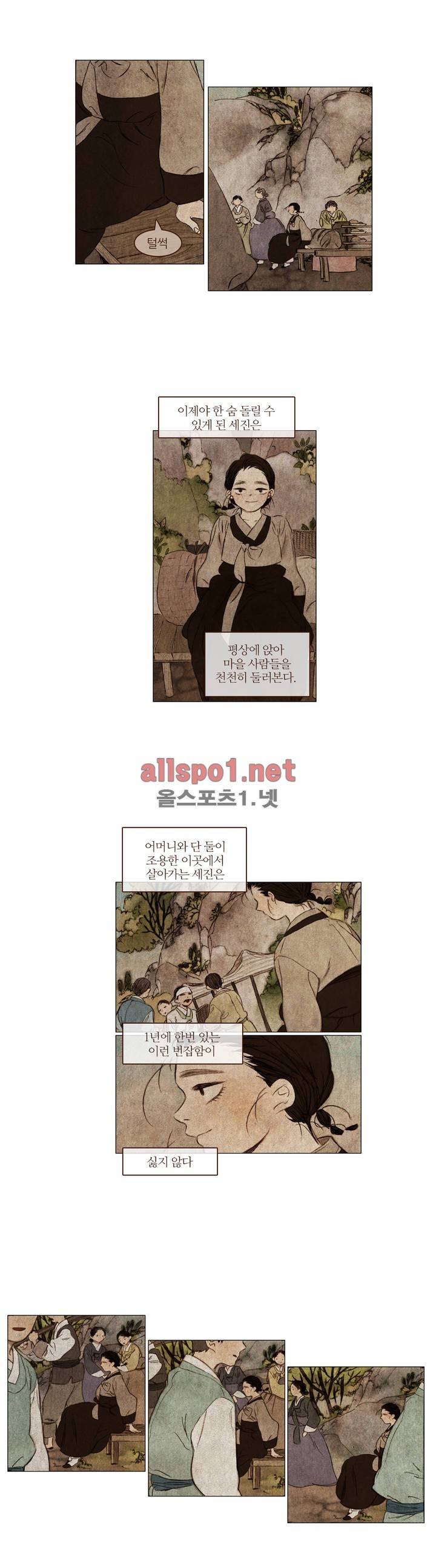 신기록 12화 (두번째 이야기 5) 3