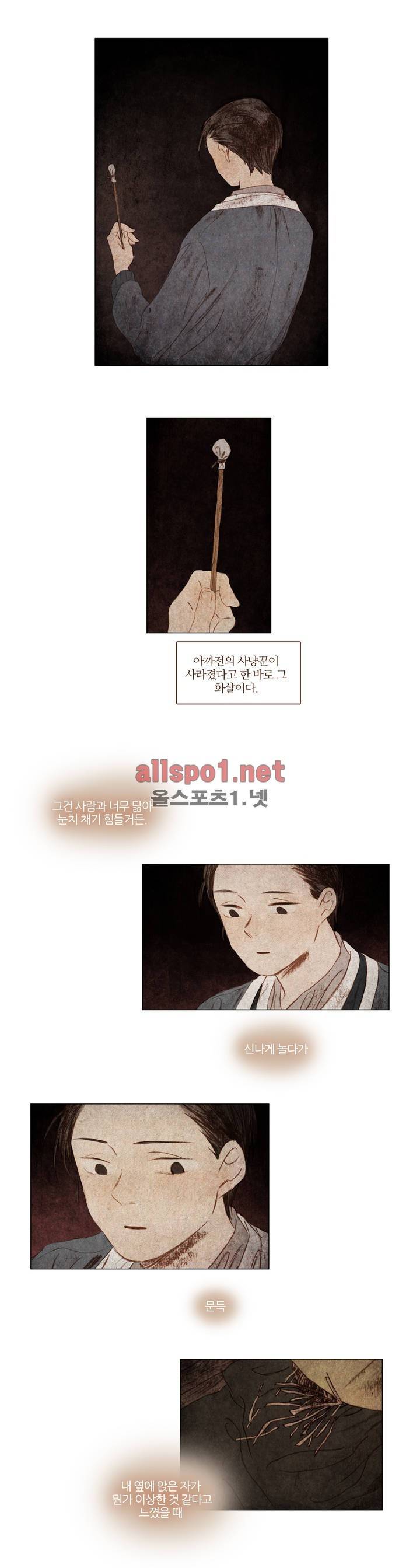 신기록 32화 (세번째 이야기 13) 4
