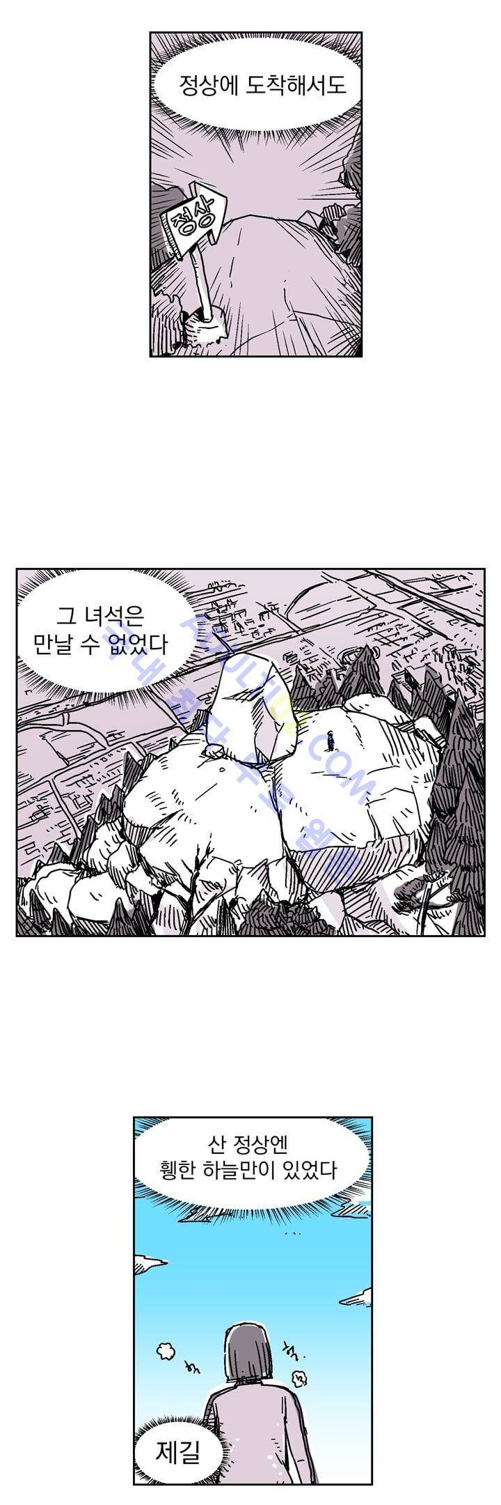 자전거 도둑 5화 2