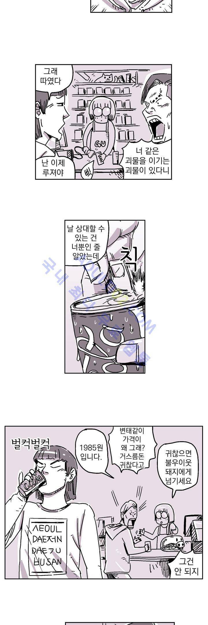 자전거 도둑 5화 4