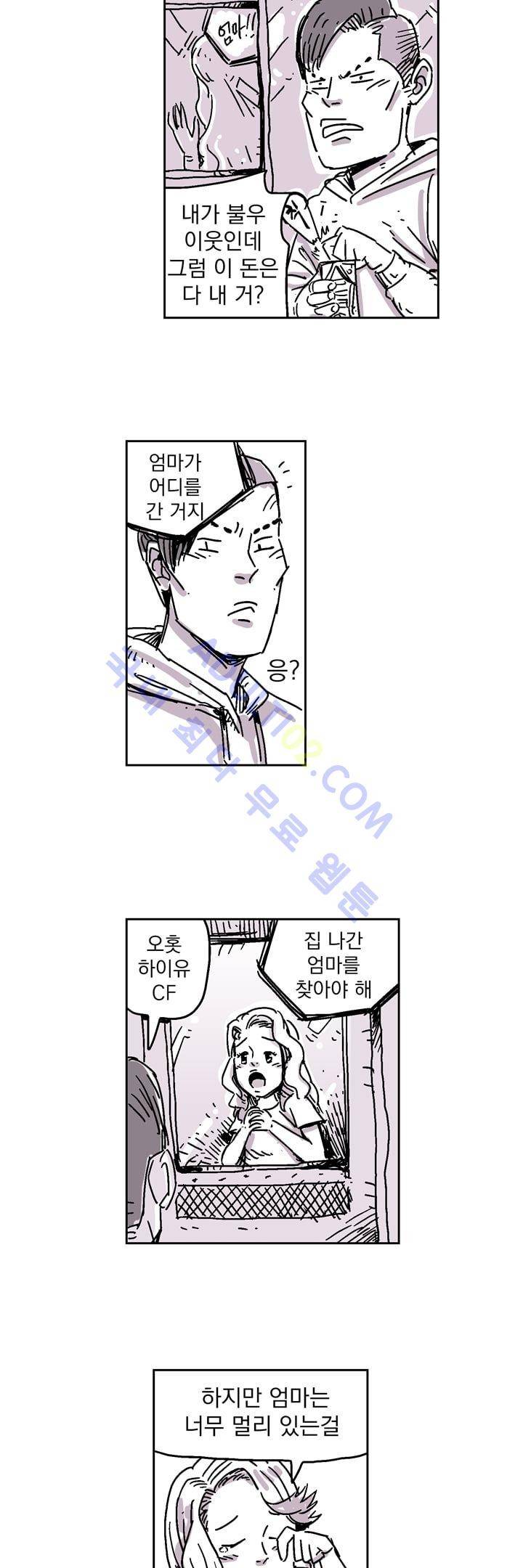 자전거 도둑 5화 5