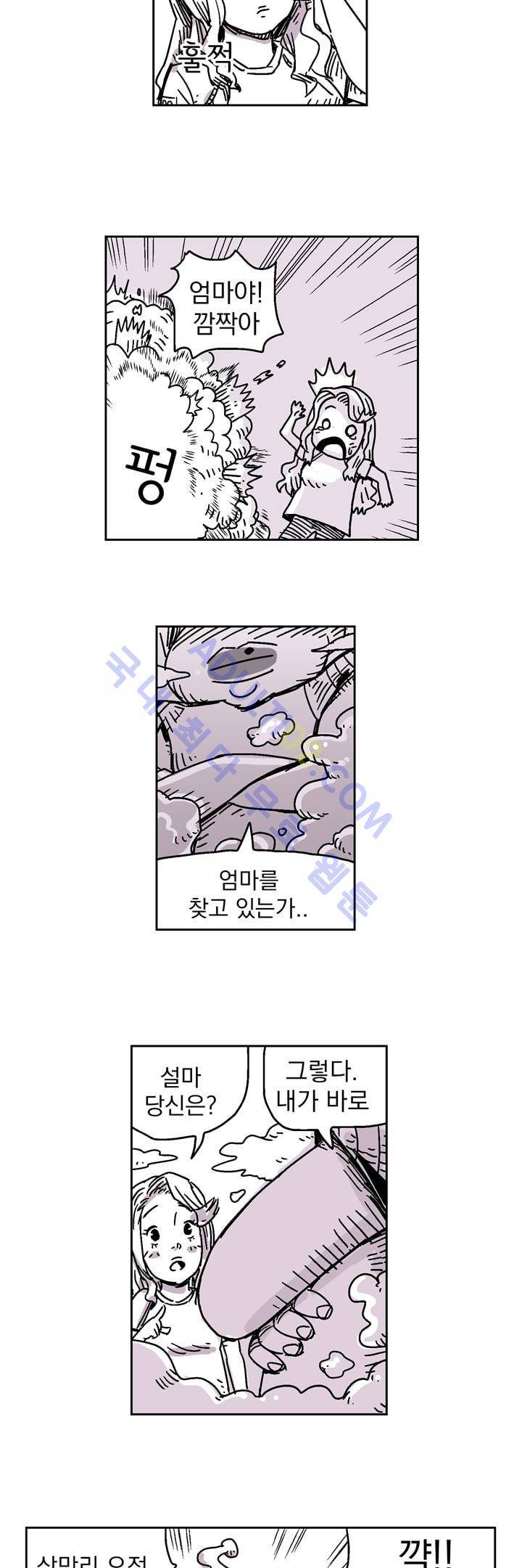 자전거 도둑 5화 6
