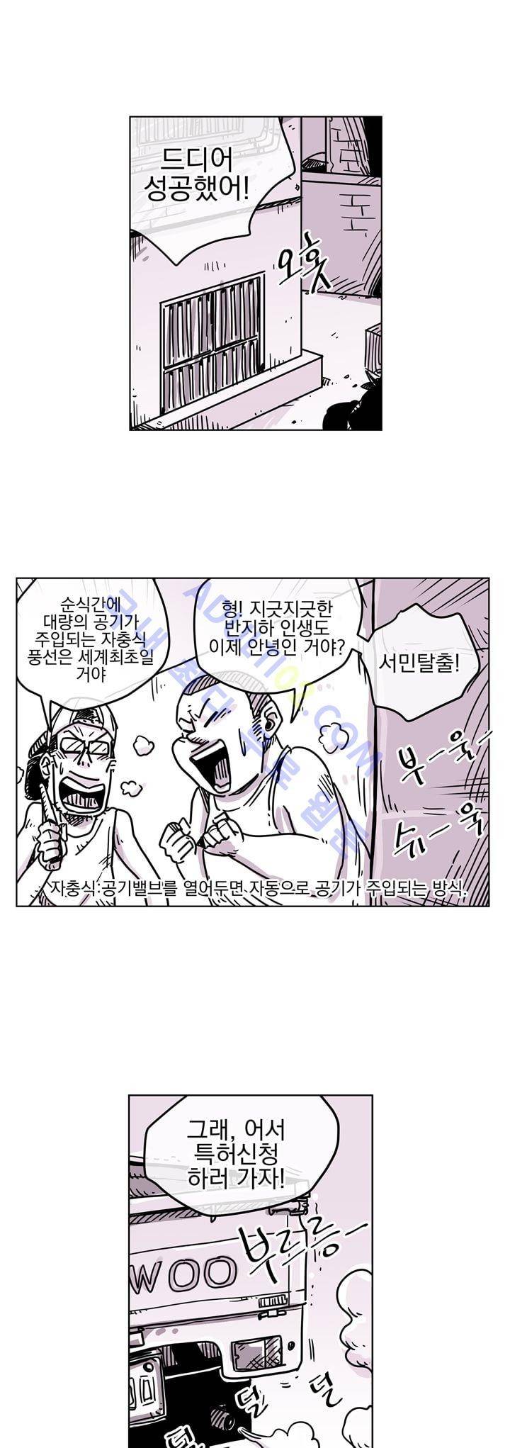 자전거 도둑 15화 1