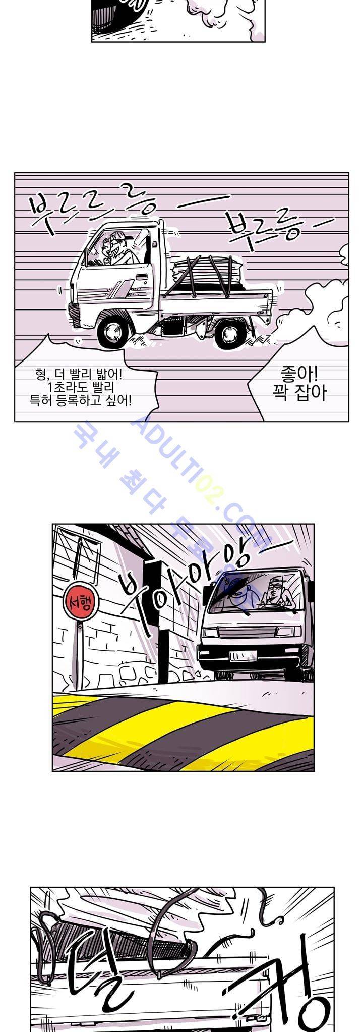 자전거 도둑 15화 2