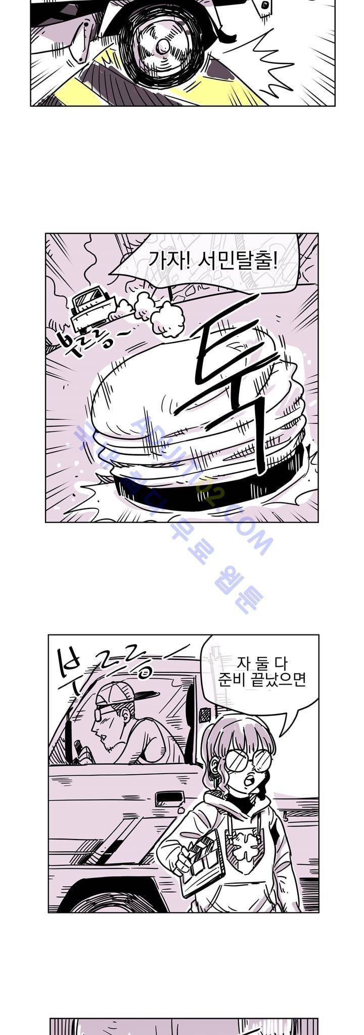 자전거 도둑 15화 3