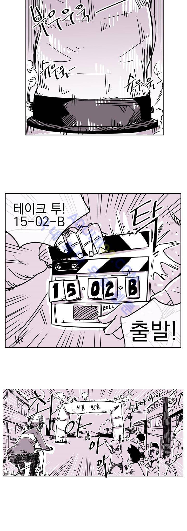 자전거 도둑 15화 4