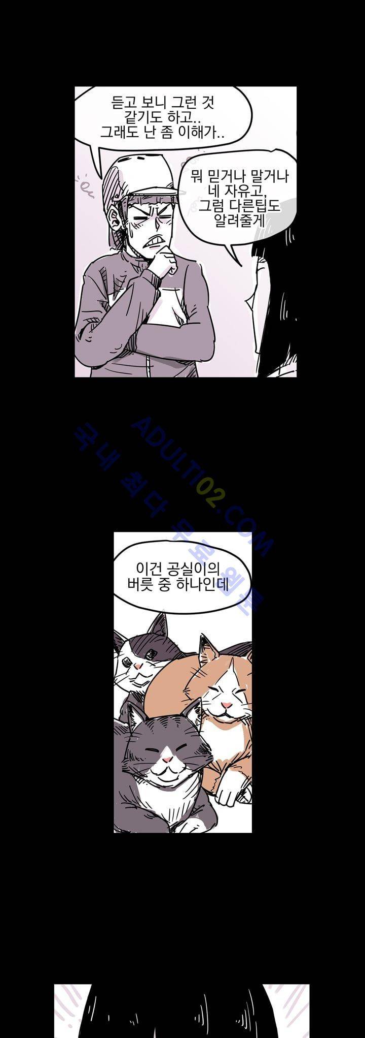 자전거 도둑 15화 8