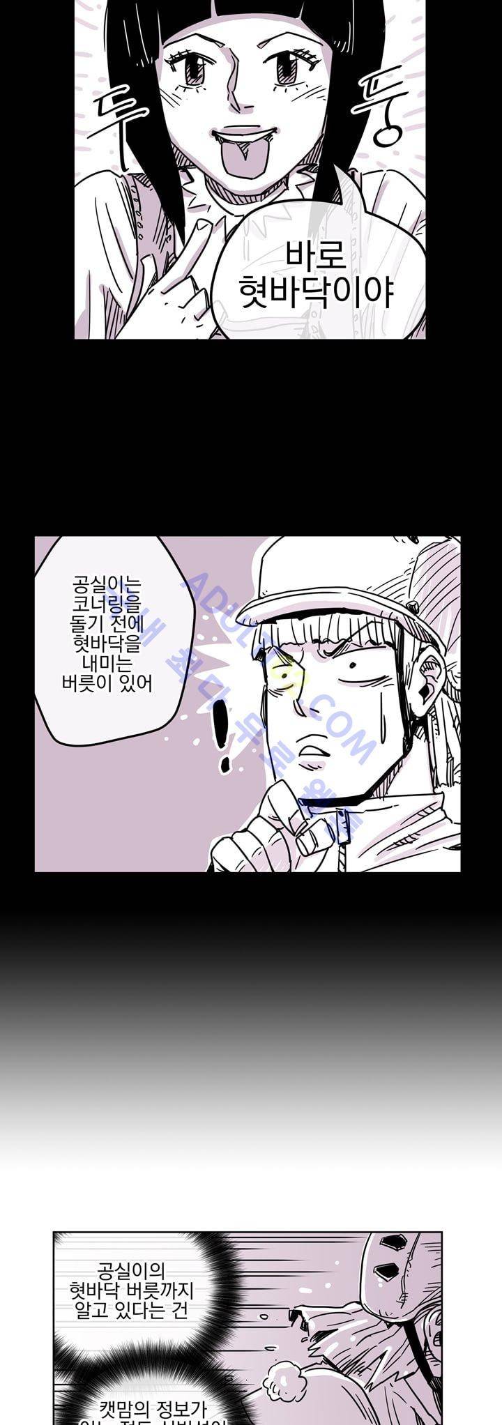 자전거 도둑 15화 9
